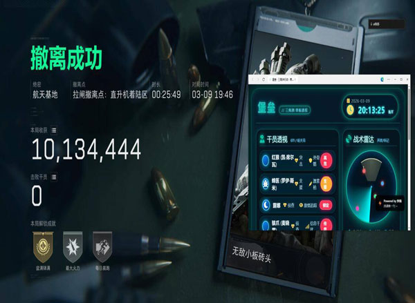 三角洲外挂怎么稳定透视自瞄效果